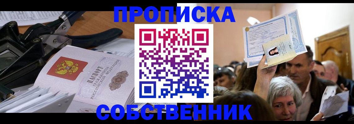 временная регистрация для всех в Нарьян-Маре