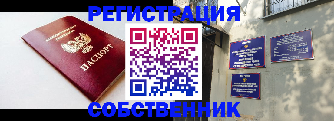 временная регистрация купить в Нарьян-Маре