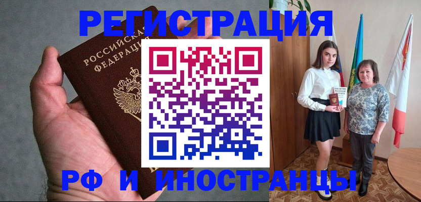 прописка в квартире в Нарьян-Маре