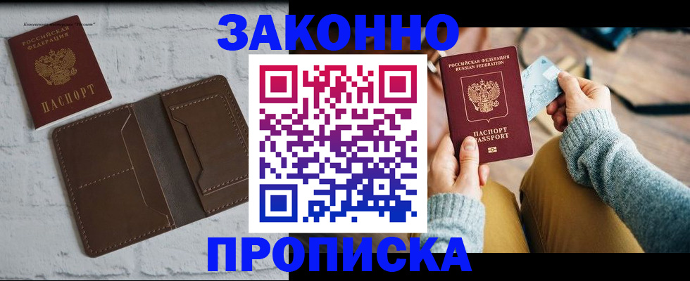временная регистрация гарантия в Нарьян-Маре